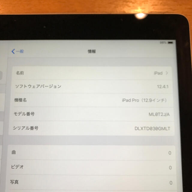 ipad pro（12.9インチ）第二世代　256GB