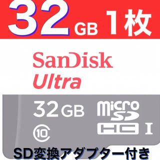 サンディスク(SanDisk)のSanDisk microSD 32GB マイクロSDカード 1枚 80M/秒(その他)