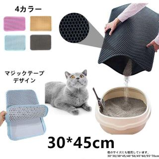 【4色】30*30cm猫砂マット 猫トイレマット 猫砂取りマット 掃除簡単(猫)