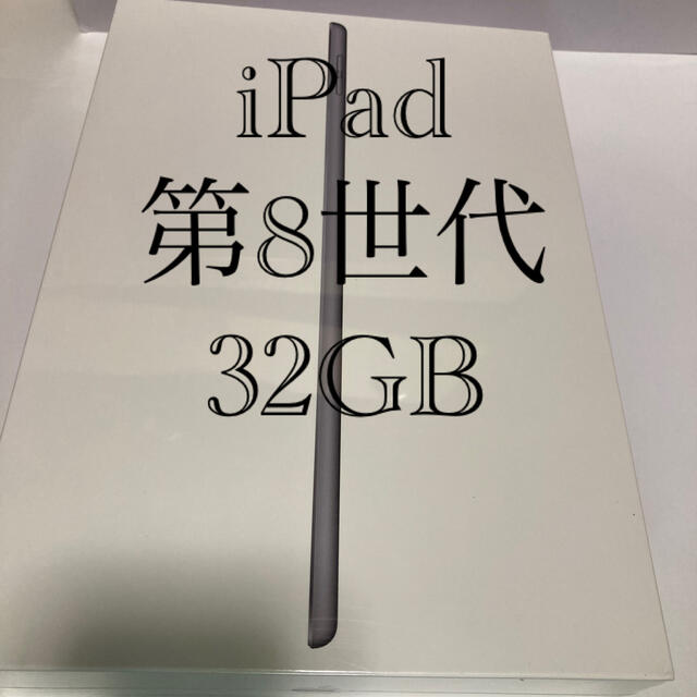 kyazu70様専用 iPad 第8世代 32GB スペースグレー - www.renergie.com.br