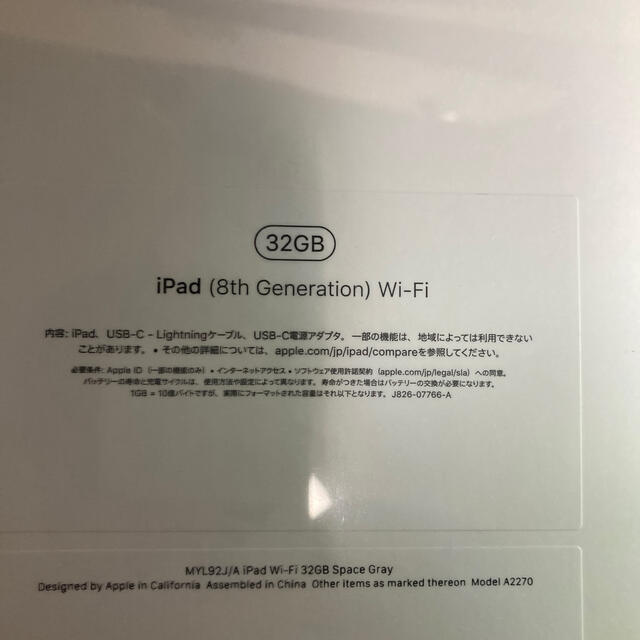 凹み　iPad 32GB wifi 第8世代