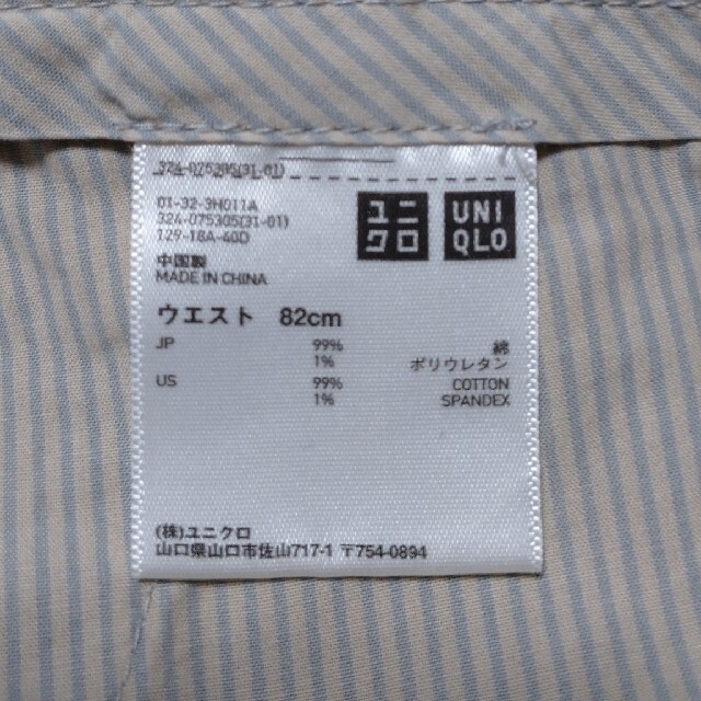 UNIQLO(ユニクロ)の値下❗◆『3.900円+税』購入スリムフィットテーパードナノユニバースビームス メンズのパンツ(チノパン)の商品写真
