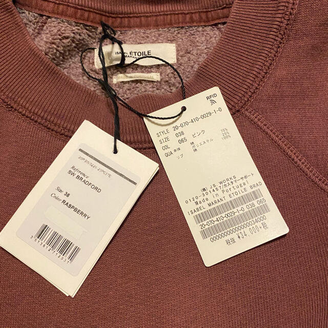 Isabel Marant(イザベルマラン)のイザベルマラン　エトワール　スウェット レディースのトップス(トレーナー/スウェット)の商品写真