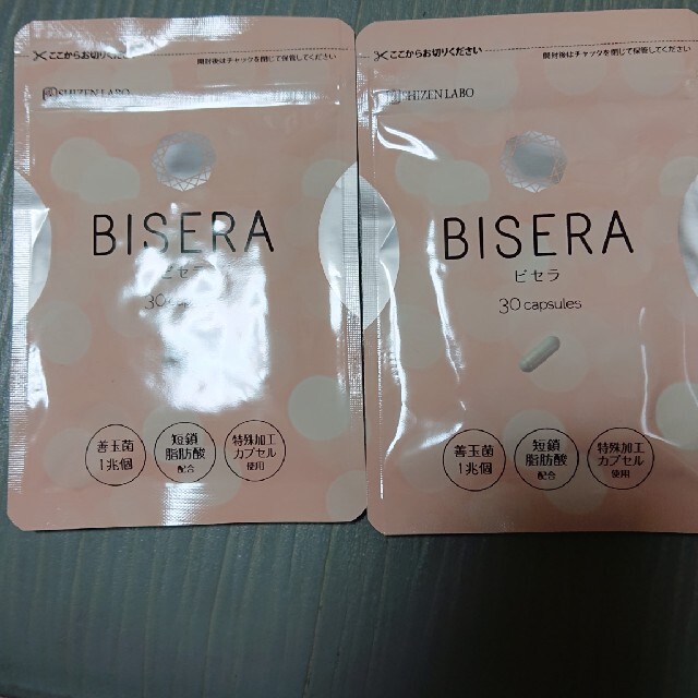 BISERA ビセラ２袋セット