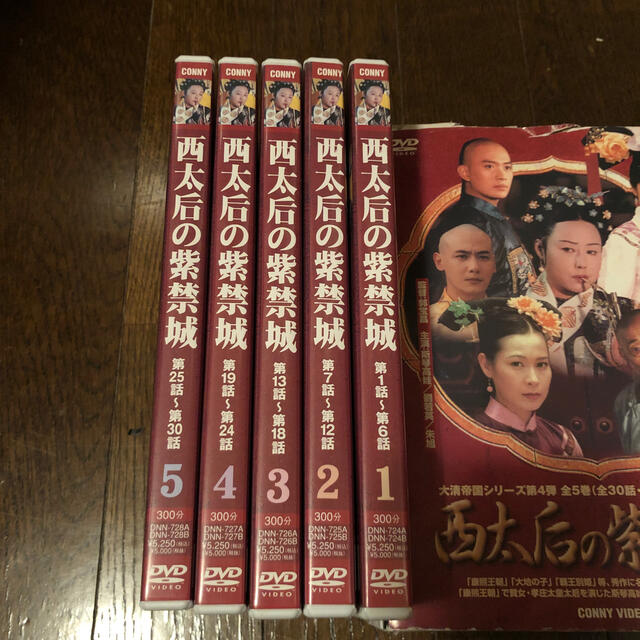 西太后の紫禁城　DVD　BOX DVD