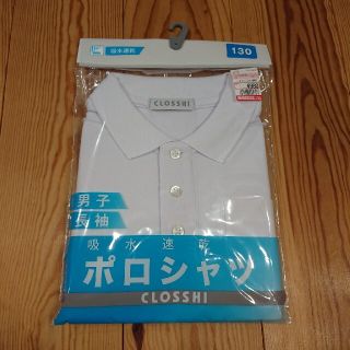 ポロシャツ 男子 長袖 130(Tシャツ/カットソー)