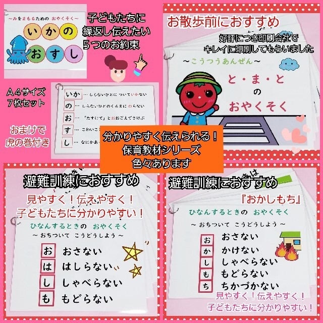 りりぃ様専用❤️だんごむしのポーズ追加❤️保育教材『おかしもち』バージョン❤️