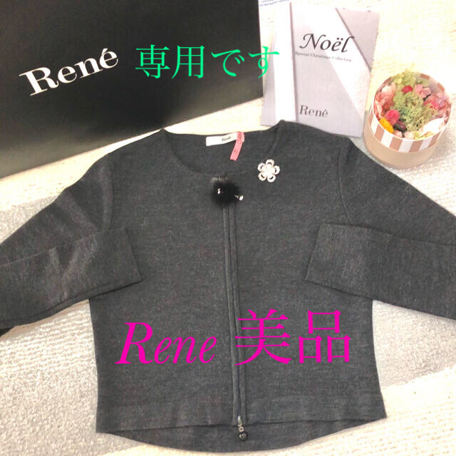 René(ルネ)のRene  ルネ美品✨【ミンクファーチャームカーディガン34】フォクシー レディースのトップス(カーディガン)の商品写真