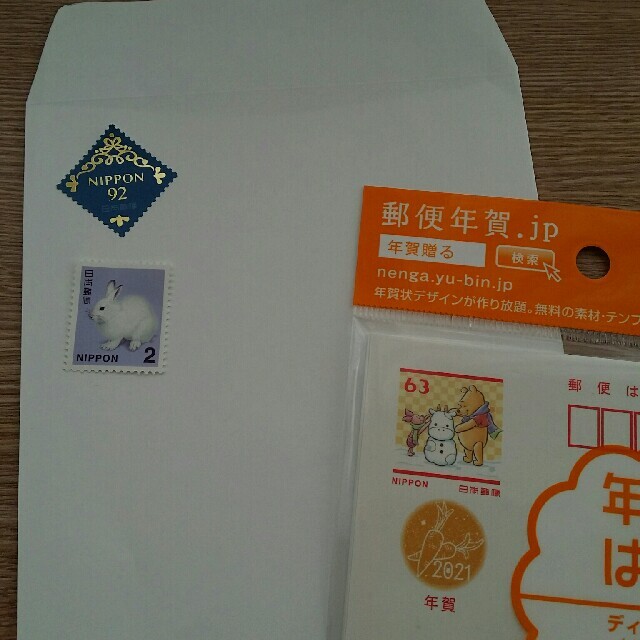 ⑦日本郵便2021年ディズニーお年玉付年賀状裏面のみ印刷済10枚普通郵便発送 エンタメ/ホビーのコレクション(使用済み切手/官製はがき)の商品写真