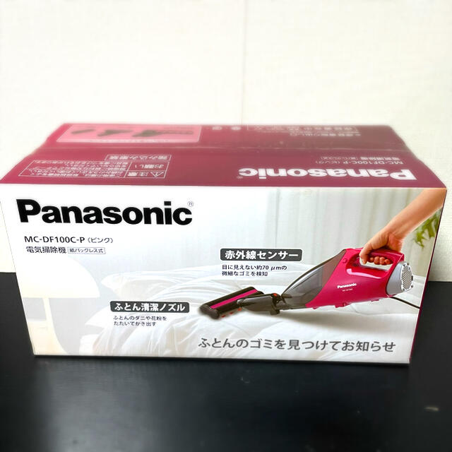 【未使用品】電気掃除機 MC-DF100C ピンク