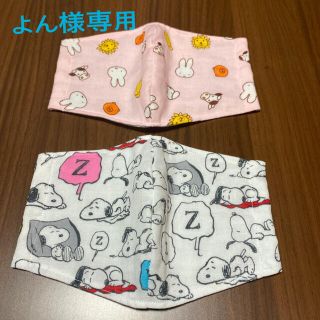 大人用インナーマスク☆スヌーピー ミッフィー※2枚セット(その他)