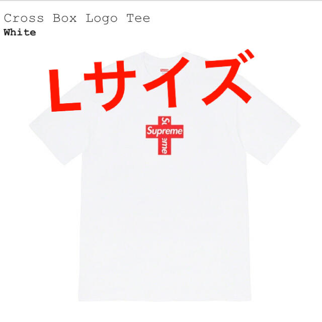 Supreme Cross Box Logo Tee