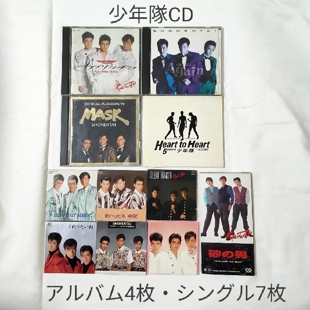 少年隊CD　アルバム4枚・シングル7枚
