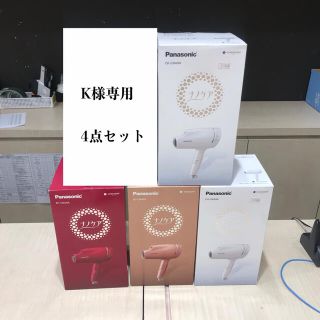 パナソニック(Panasonic)のPanasonic ナノケアドライヤー4点　K様専用(ドライヤー)