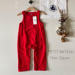 プチバトー(PETIT BATEAU)のmomoさまご専用です୨୧(カバーオール)