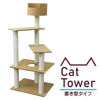大人気‼️ キャットタワー 据え置き 上り下り ねこタワー 運動不足 ダイエット(猫)