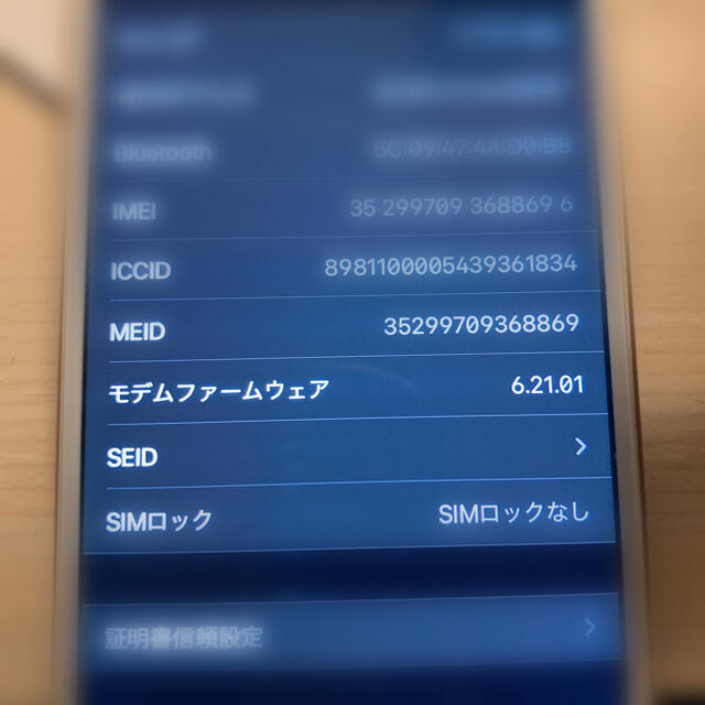 iPhone8  64G  ゴールド 本体【美品】