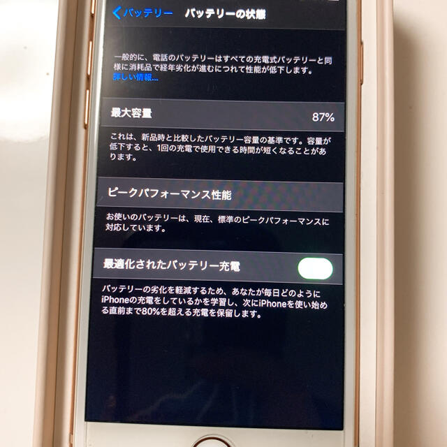 iPhone8  64G  ゴールド 本体【美品】