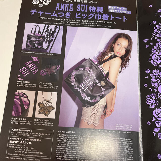 ANNA SUI(アナスイ)のＡＮＮＡ　ＳＵＩ　１５ｔｈ　Ｈａｐｐｙ　Ａｎｎｉｖｅｒｓａｒｙ　ｉｎ　Ｊａｐａｎ エンタメ/ホビーの本(趣味/スポーツ/実用)の商品写真