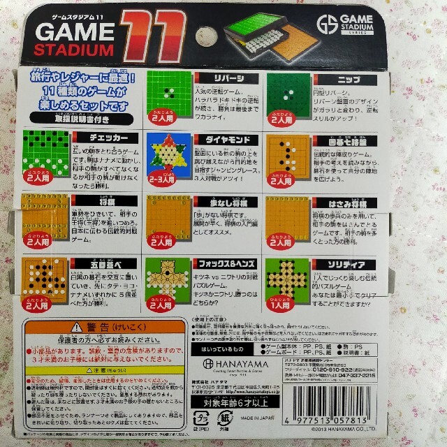 ミニボードゲーム エンタメ/ホビーのテーブルゲーム/ホビー(オセロ/チェス)の商品写真