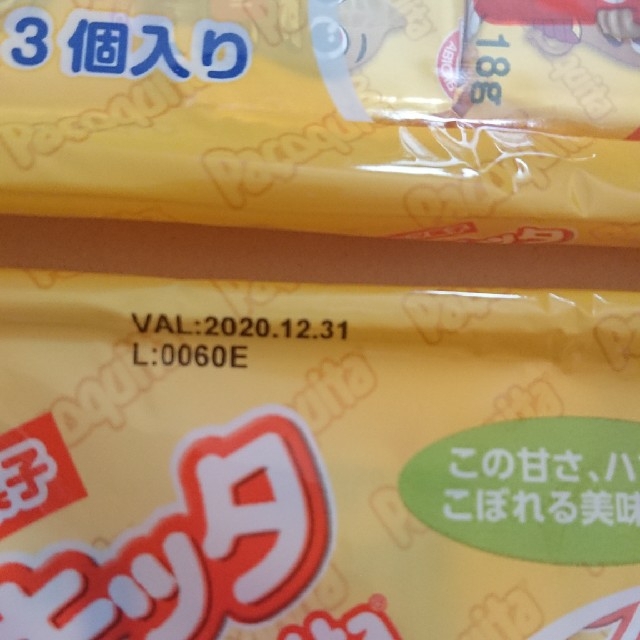 KALDI(カルディ)のお口の中でホロホロッ♪ブラジルのお菓子【パソキッタ】ピーナッツ菓子 訳あり 食品/飲料/酒の食品(菓子/デザート)の商品写真