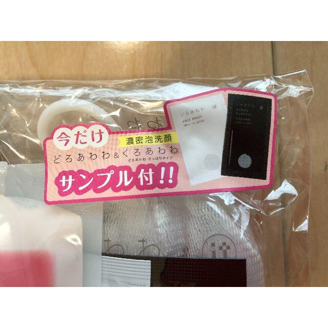 どろ豆乳石鹸 どろあわわ 桃 泡立てネット付 2個セット 健康 ...