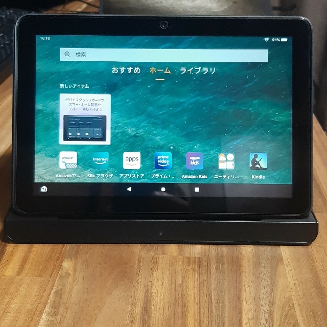 ANDROID(アンドロイド)のFire HD 8 Plus タブレット 32GB ワイヤレス充電スタンド付き スマホ/家電/カメラのPC/タブレット(タブレット)の商品写真