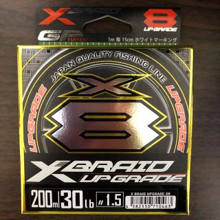 YGK アップグレード X8 1.5号 30lb 200m(釣り糸/ライン)