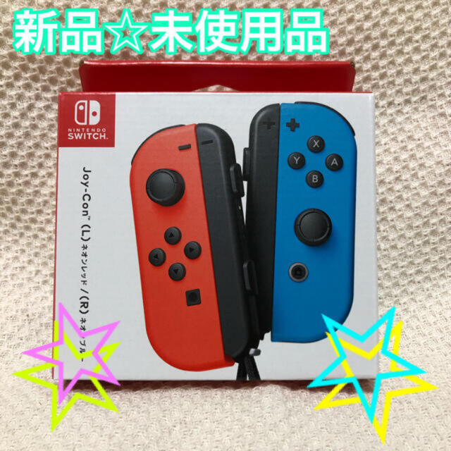 新品未使用 Nintendo Switch 本体 LネオンブルーRネオンレッド