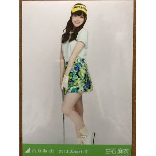 ノギザカフォーティーシックス(乃木坂46)の乃木坂46 生写真 白石麻衣 2014 August-Ⅱ ゴルフ(アイドルグッズ)