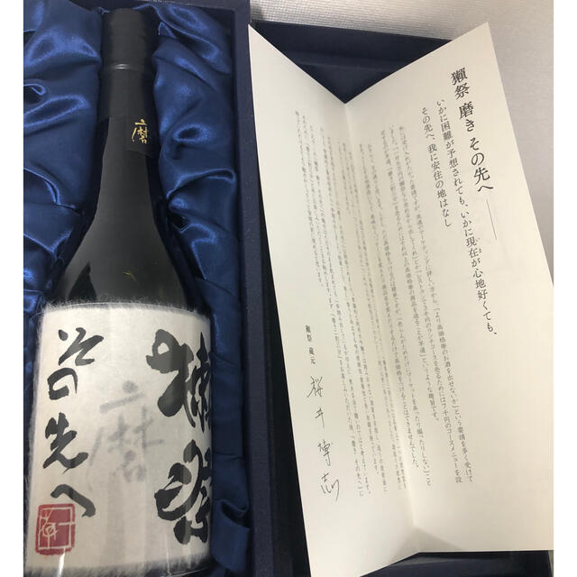 獺祭 磨き その先へ 720ml ftik.uinsi.ac.id
