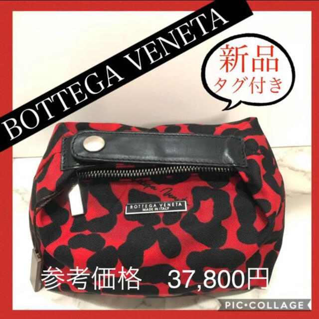 Bottega Veneta(ボッテガヴェネタ)の新品極美品人気ボッテガヴェネタタグ付きレオパード柄ミニバッグアニマルコスメポーチ レディースのファッション小物(ポーチ)の商品写真