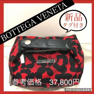 ボッテガヴェネタ(Bottega Veneta)の新品極美品人気ボッテガヴェネタタグ付きレオパード柄ミニバッグアニマルコスメポーチ(ポーチ)