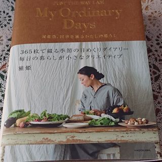 雅姫 My Ordinary Days(住まい/暮らし/子育て)