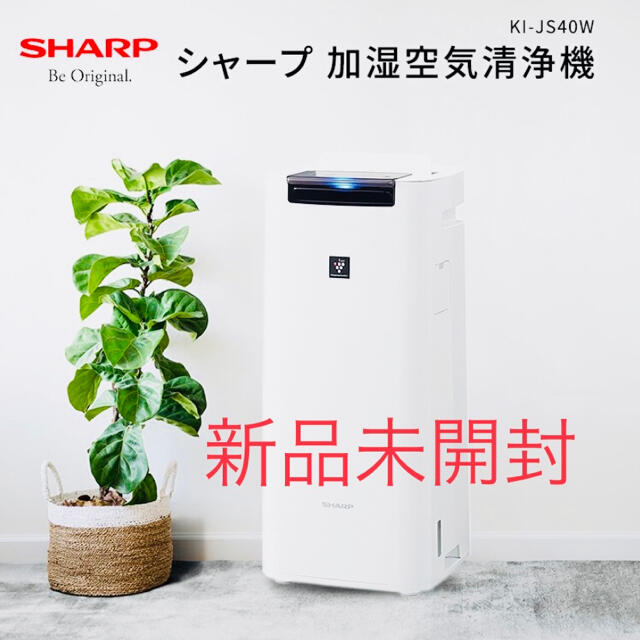 SHARP加湿空気清浄機 KI-JS40W おすすめネット 51.0%OFF ...