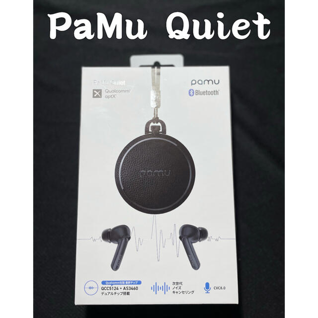 ワイヤレスイヤフォン（PaMu Quiet）
