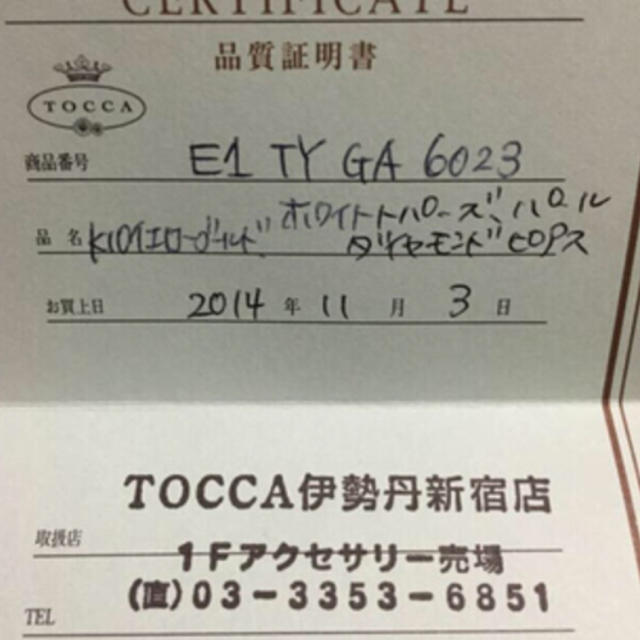 TOCCA(トッカ)のTOCCA♡ピアス レディースのアクセサリー(ピアス)の商品写真