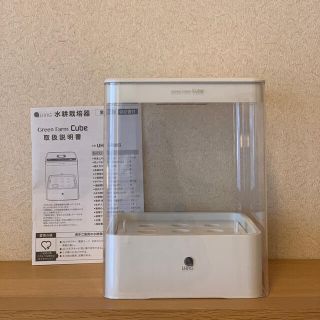 水耕栽培器　Green Farm Cube /UH-CB01G(その他)