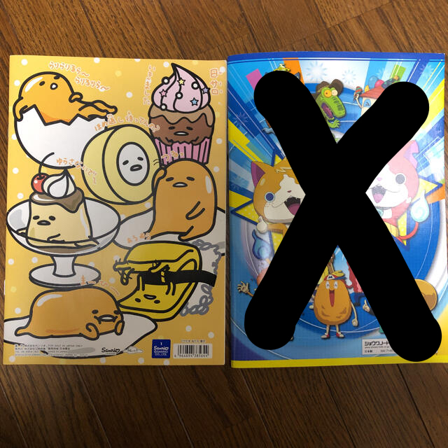 ぐでたま ぐでたまと妖怪ウォッチぬりえの通販 By Spring S Shop グデタマならラクマ ぐでたま ぐでたまと妖怪ウォッチぬりえの通販 By Spring S Shop グデタマならラクマ