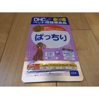 ディーエイチシー(DHC)のDHC　ぱっちり　ペット用健康食品(ペットフード)