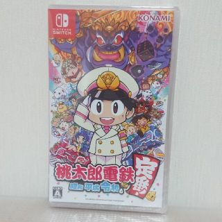 ニンテンドースイッチ(Nintendo Switch)の桃太郎電鉄 ～昭和 平成 令和も定番！～ Switch(家庭用ゲームソフト)