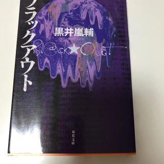 27ページ目 嵐の通販 ブラック 黒色系 6 000点以上 嵐を買うならラクマ