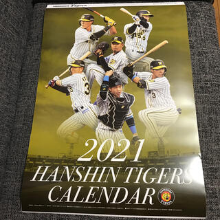 ハンシンタイガース(阪神タイガース)の阪神タイガース カレンダー(カレンダー/スケジュール)