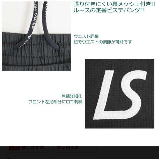 LUZ(ルース)のルースイソンブラ　メッシュピステパンツ スポーツ/アウトドアのサッカー/フットサル(ウェア)の商品写真