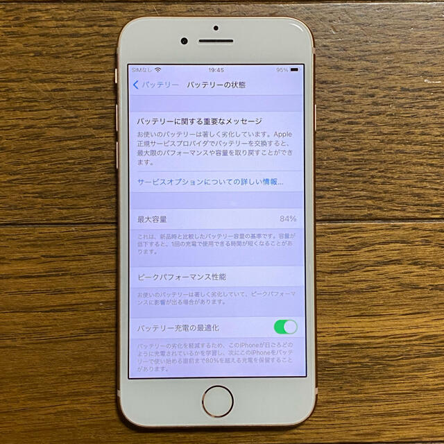 Apple(アップル)のiPhone8 64GB 本体！ゴールド SIMフリー スマホ/家電/カメラのスマートフォン/携帯電話(スマートフォン本体)の商品写真