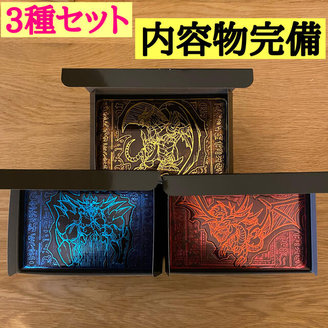 遊戯王 PRISMATIC GOD BOX 3種セット　内容物完備