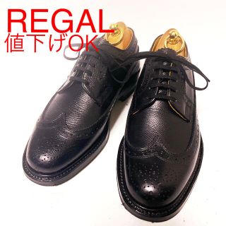 リーガル(REGAL)の509.REGAL IMPERIAL GRADE ウィングチップ 型押 23cm(ドレス/ビジネス)