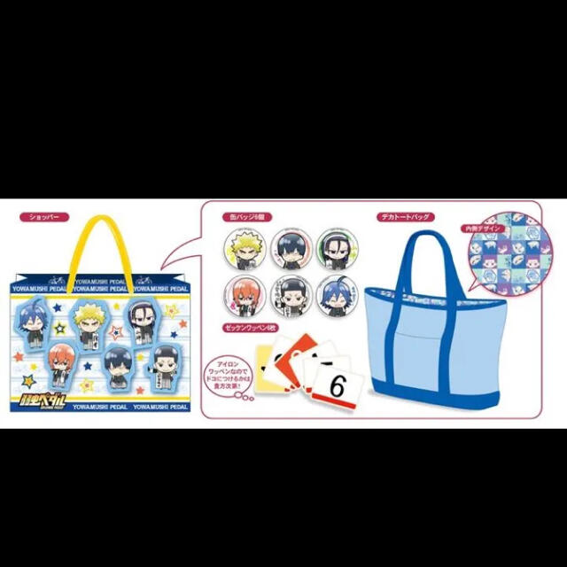 新品未開封 弱虫ペダル 箱根学園 福袋 15 セットの通販 By りん S Shop ラクマ 新品未開封 弱虫ペダル 箱根学園 福袋 15 セットの通販 By りん S Shop ラクマ
