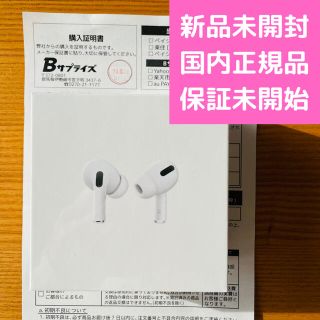 アップル(Apple)の【新品未開封 国内正規品】Apple Air Pods Pro エアーポッズプロ(ヘッドフォン/イヤフォン)