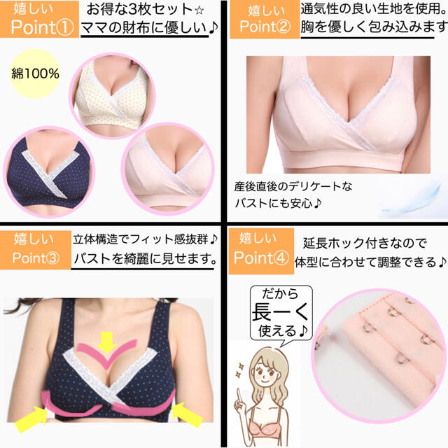 【週末限定セール】授乳ブラジャー マタニティ ノンワイヤー 3枚セット Mサイズ キッズ/ベビー/マタニティのマタニティ(マタニティ下着)の商品写真